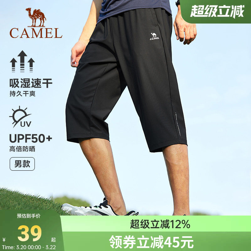 骆驼七分裤男款宽松清仓薄款运动速干裤冰感透气大码防晒短裤女士