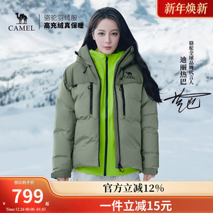 新款 骆驼户外鹅绒服冬季 明星同款 高蓬派克羽绒服 迪丽热巴