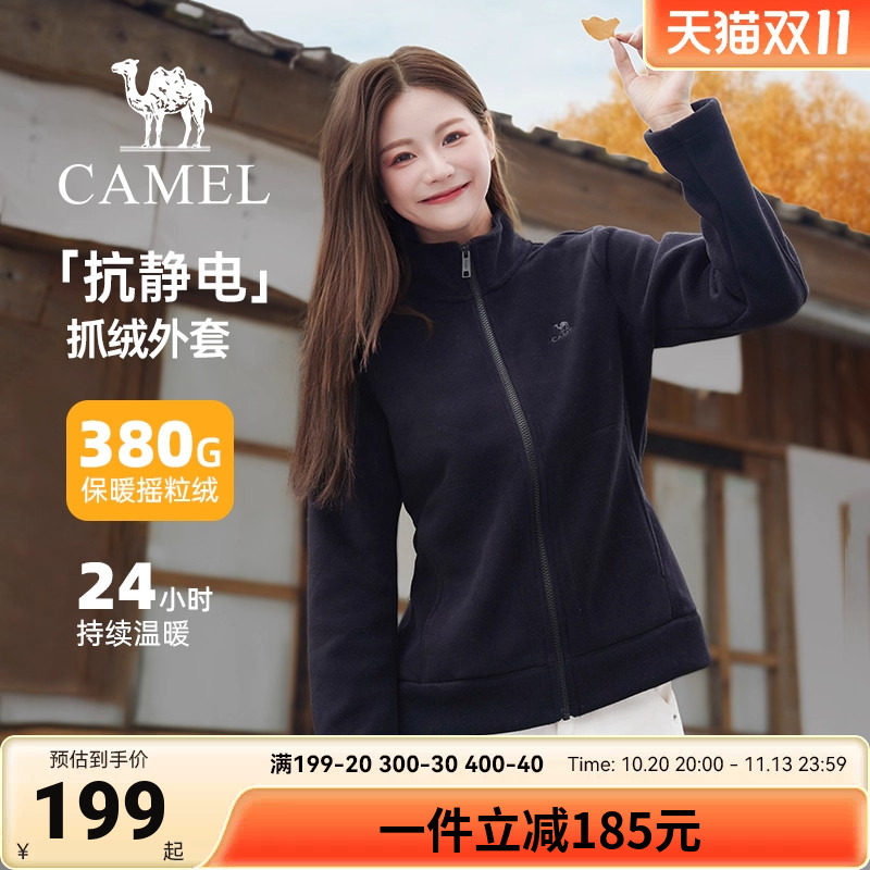 骆驼女装立领抓绒外套2026秋冬新款抗静电防风保暖摇粒绒外套女士