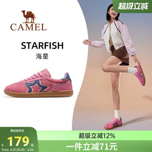 骆驼海星运动鞋女款2026春夏新款女鞋板鞋透气复古德训鞋百搭鞋子
