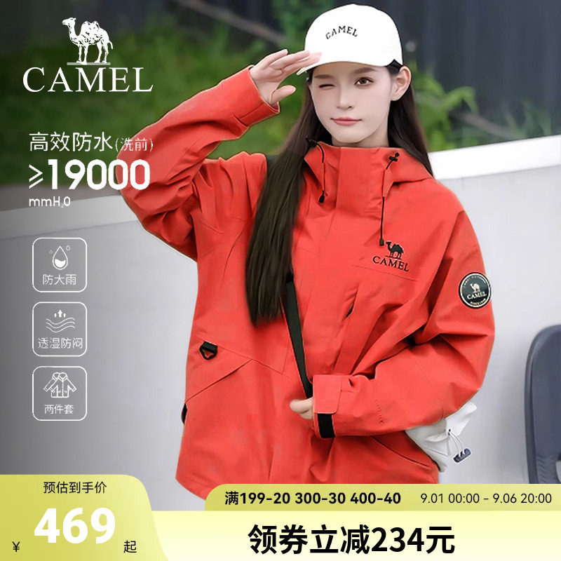 骆驼雨舞者户外三合一冲锋衣女士