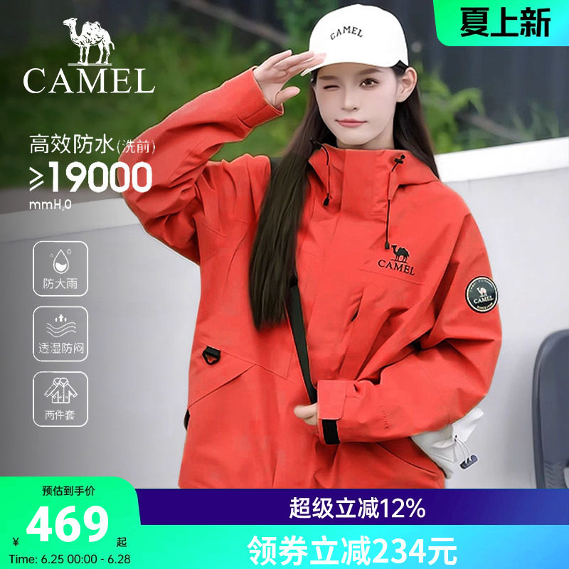 骆驼户外三合一冲锋衣女士外套