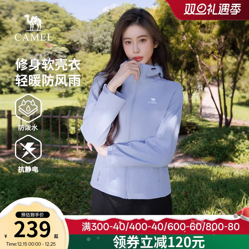 骆驼女装软壳衣2025秋冬新款户外防风修身徒步运动外套休闲夹克