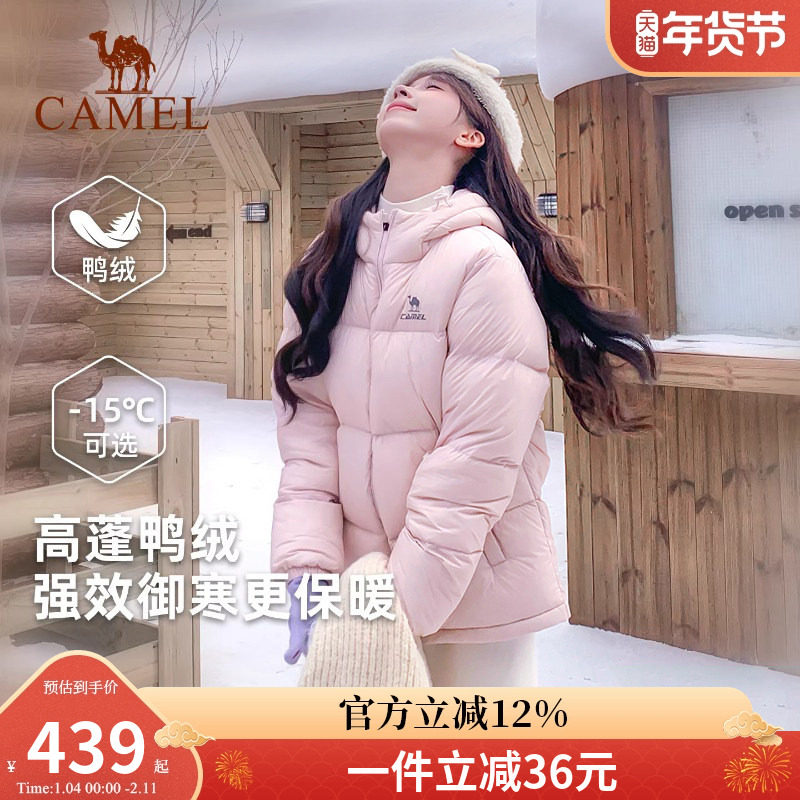 骆驼火炉羽绒服女冬季鸭绒防风连帽加绒保暖防泼水运动面包服外套,户外/登山/野营/旅行用品,羽绒衣,淘宝优惠券,粉丝福利购,淘宝优惠卷