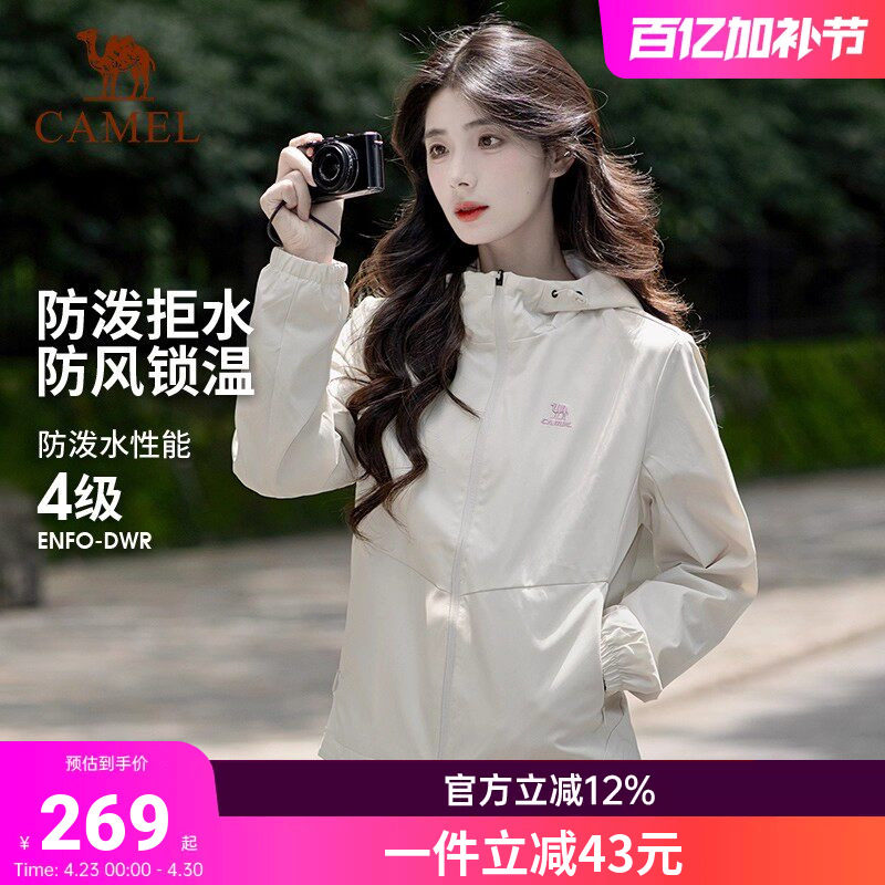 骆驼加绒夹克单层登山服运动外套女士2026春秋户外防风薄绒茄克男