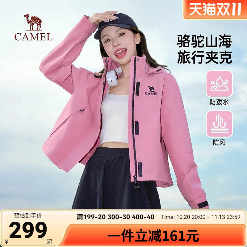 骆驼夹克女装2026春秋新款防风防泼水短款休闲工装夹克短外套