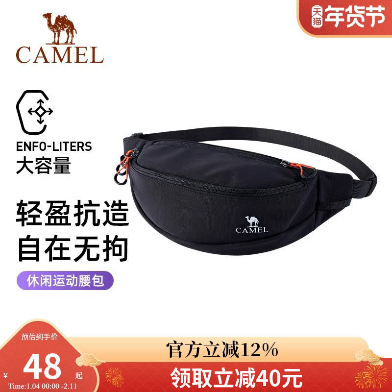 骆驼户外多功能运动腰包男女款大容量健身斜挎胸包跑步手机小包