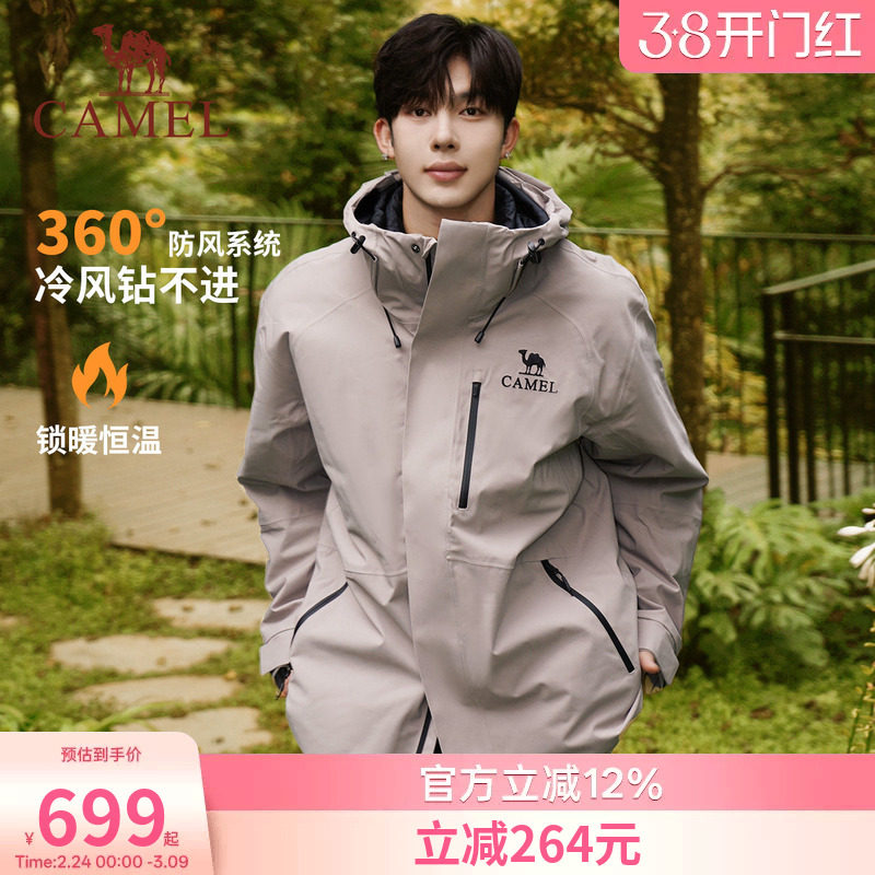 【雨神】骆驼男装羽绒冲锋衣2026新款防水夹克外套硬壳连帽登山服