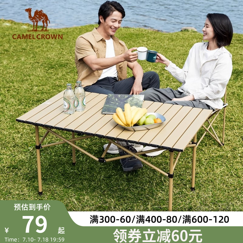 骆驼野餐桌子便携式露营烧烤桌
