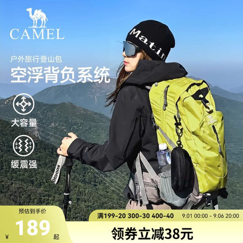 骆驼登山包户外旅行双肩包