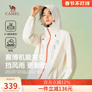 骆驼女装机能夹克2026春季新款白色短款户外休闲防风软壳宽松外套