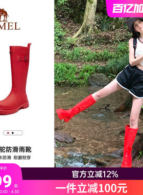 骆驼户外靴红色女靴雨靴长筒靴休闲鞋涉水骑士靴户外雨鞋靴子女款