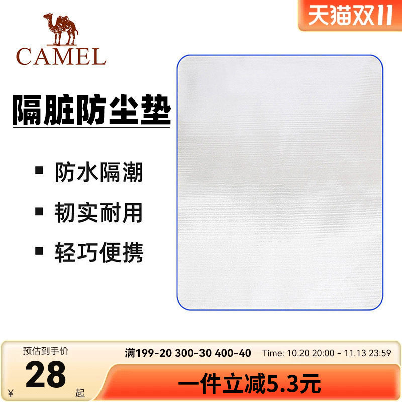 骆驼户外防潮垫防水便携家用沙滩垫野炊地垫睡垫野餐垫露营帐篷垫