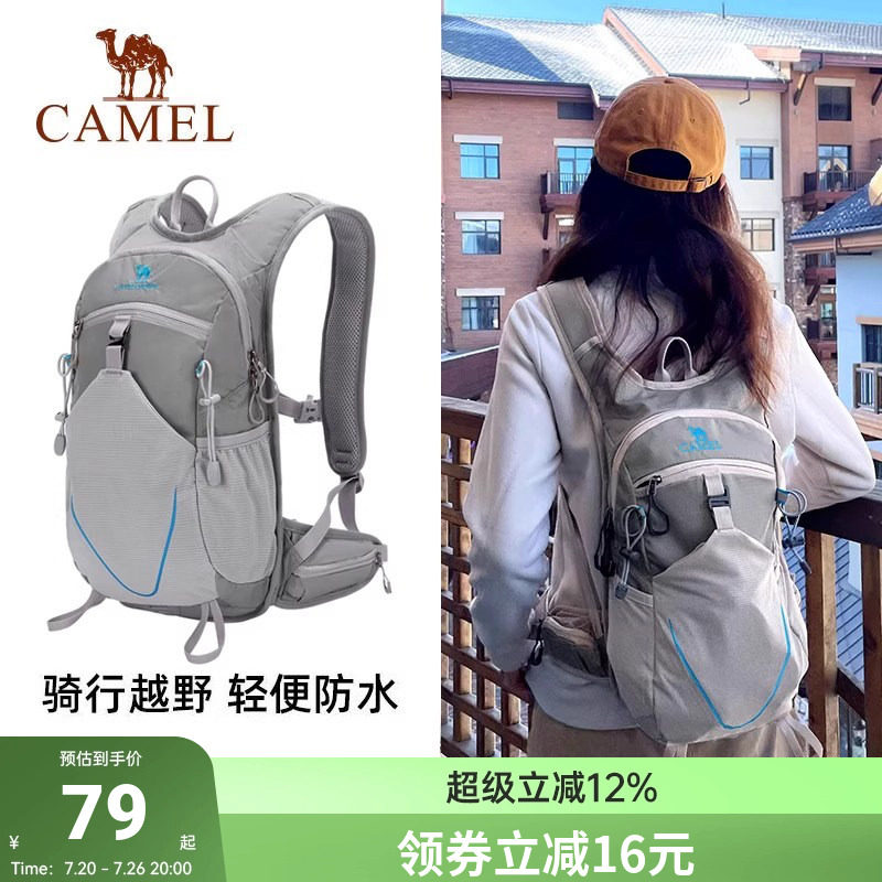 骆驼轻便跑步骑行背包男女大学生