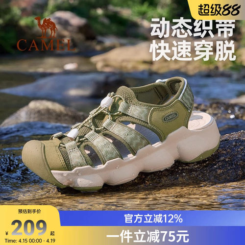 骆驼男鞋运动凉鞋防撞耐磨沙滩鞋