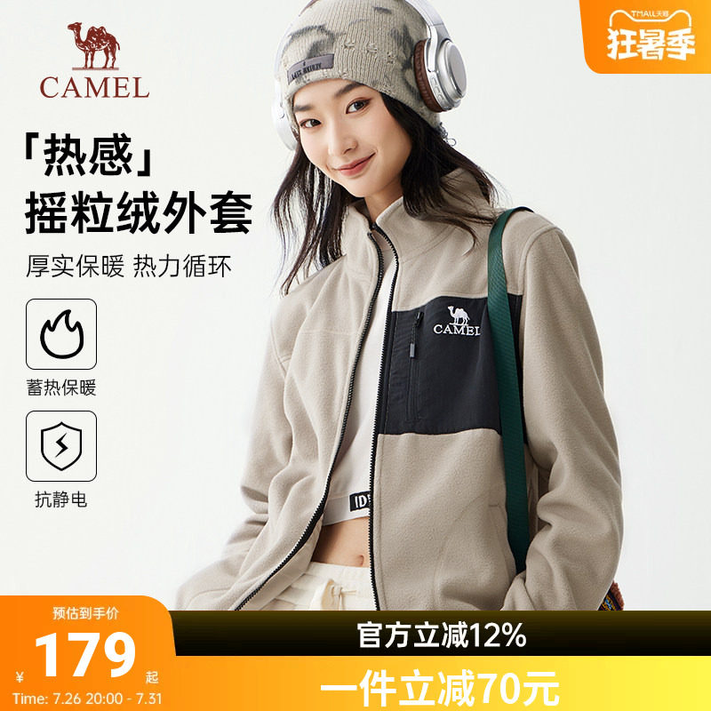 Camel/骆驼摇粒绒外套夹克抓绒衣