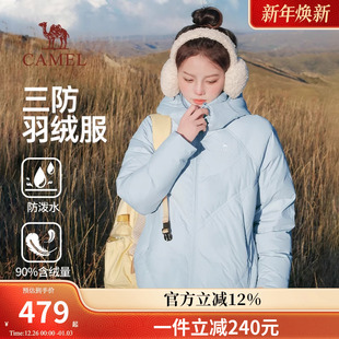 骆驼女装羽绒服2025冬季新款抗寒防泼水连帽加厚保暖纯色面包外套