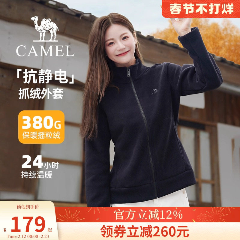 骆驼女装立领抓绒外套2026秋冬新款抗静电防风保暖百搭休闲外套女