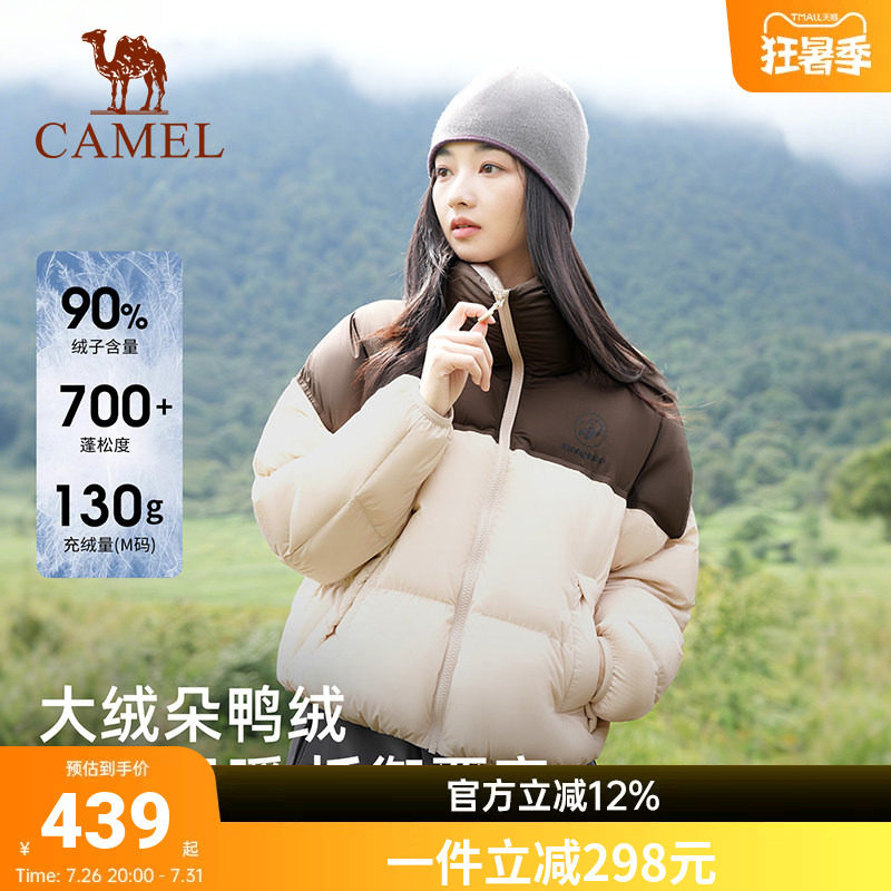 骆驼熊猫立领羽绒服女户外2026新款秋冬保暖时尚拼色短款高领外套