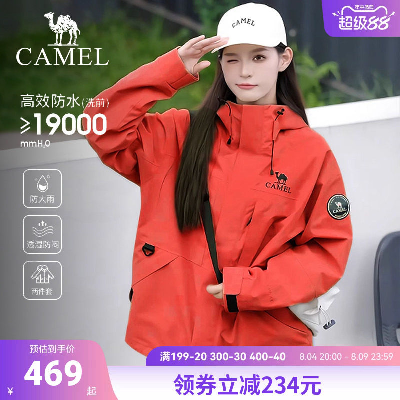 骆驼户外三合一冲锋衣女士可拆卸