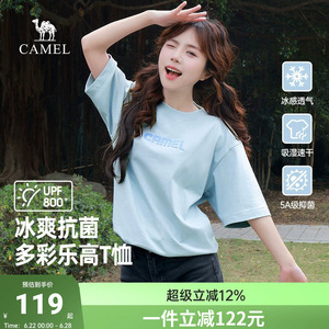 【迪丽热巴同款】骆驼女装T恤2026春季新款圆领微阔防晒透气短袖