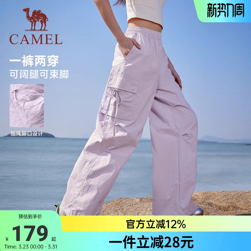 骆驼萌神运动工装裤女速干冰感防晒26夏季休闲户外伞兵登山裤男