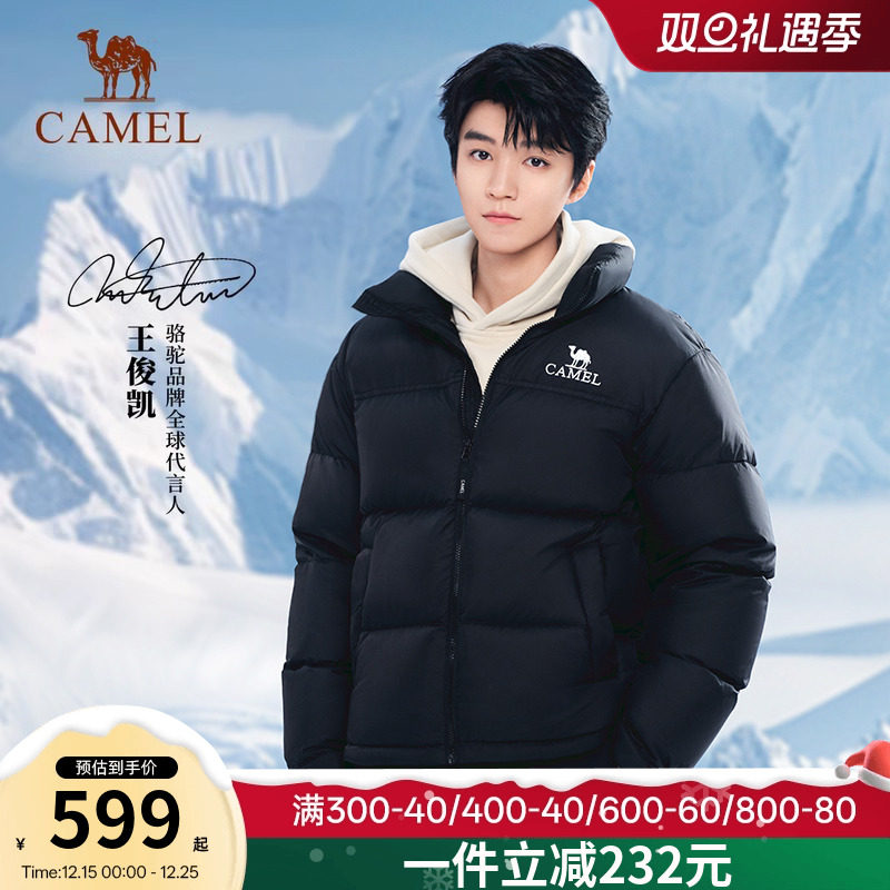 骆驼新款羽绒服男哈尔滨旅游保暖