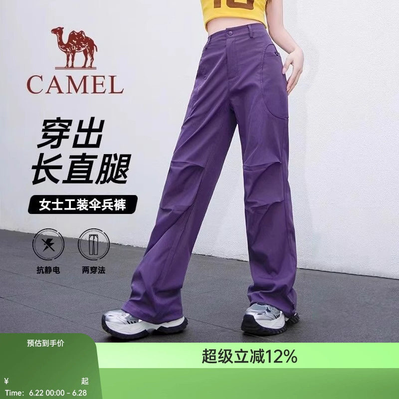 骆驼女装工装裤2026春秋新款直筒束脚抽绳休闲伞兵裤女阔腿裤长款