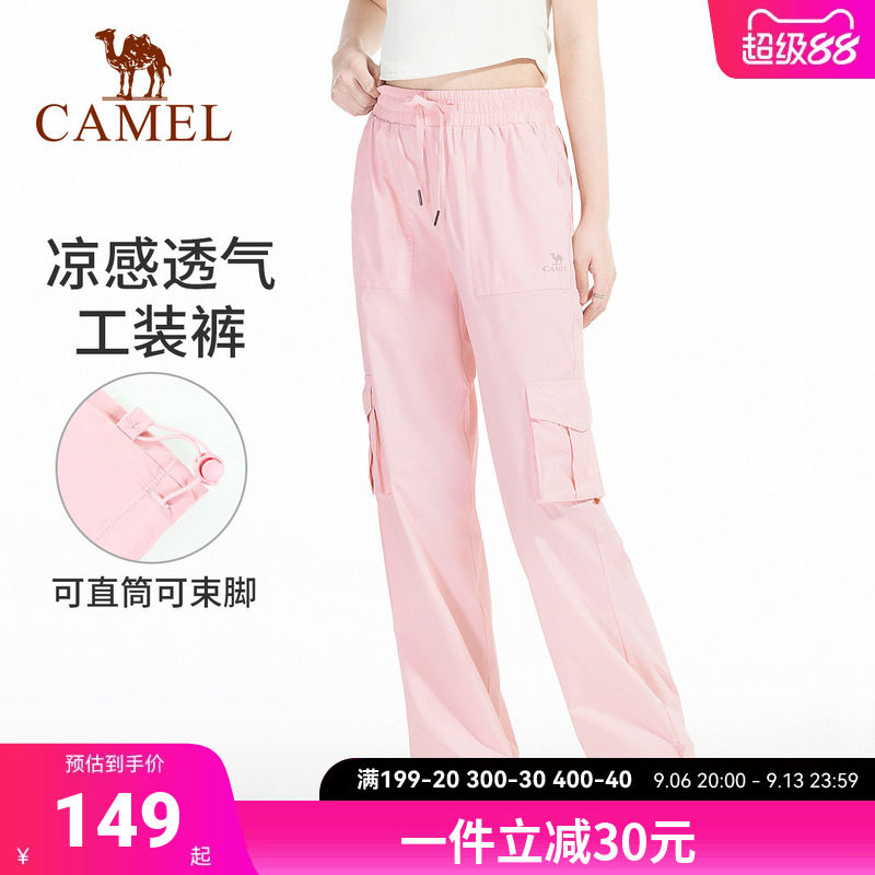 骆驼工装裤女夏季新款休闲裤户外瑜伽运动裤防晒显瘦冰凉冲锋女裤