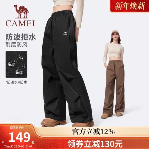 【防泼水】骆驼运动工装裤女2025秋新款户外防风直筒徒步登山裤男