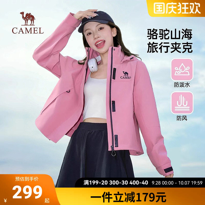 骆驼夹克女装2026春秋新款防风防泼水薄款休闲工装夹克短外套