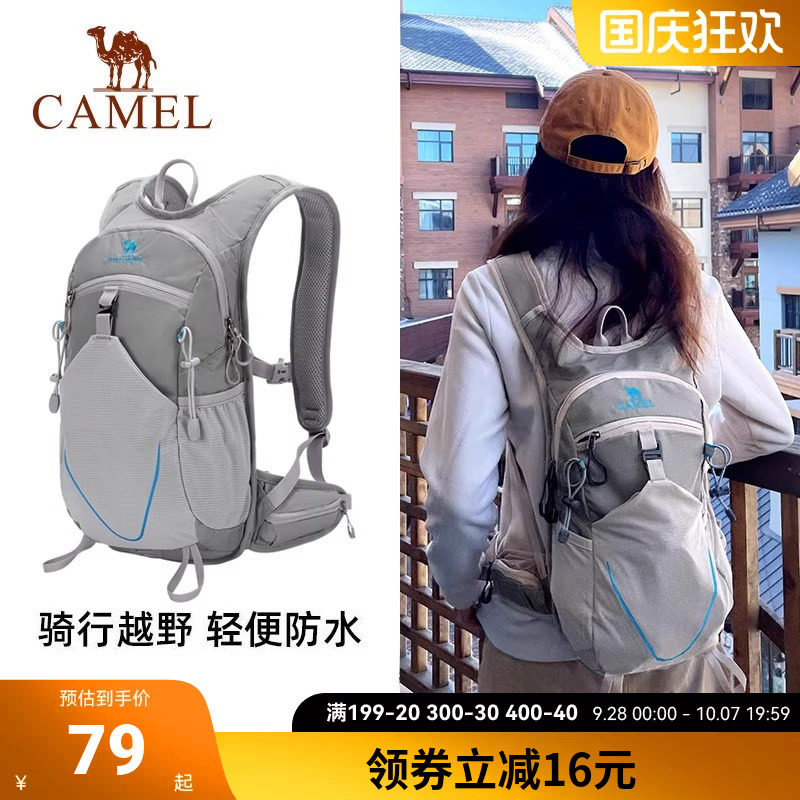 骆驼登山包户外专业背包双肩包轻便男女骑行徒步跑步爬山旅行包包