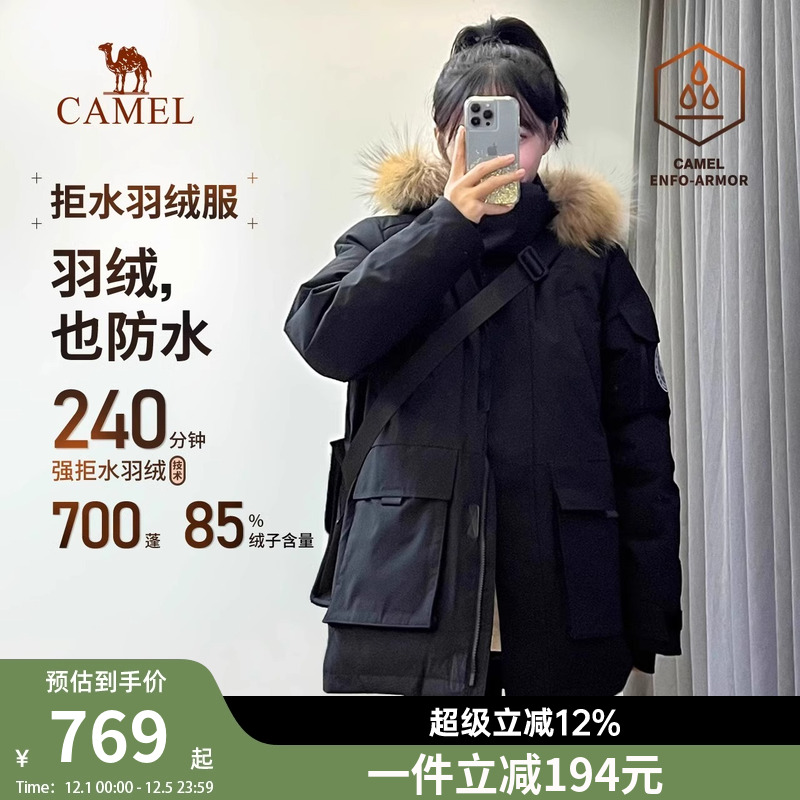 骆驼羽绒服哈尔滨旅游保暖外套女