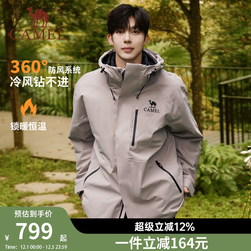 【雨神】骆驼男装羽绒服