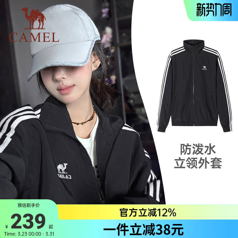 全地形骆驼风衣秋外套女复古防水防晒薄款户外骑行休闲运动夹克男