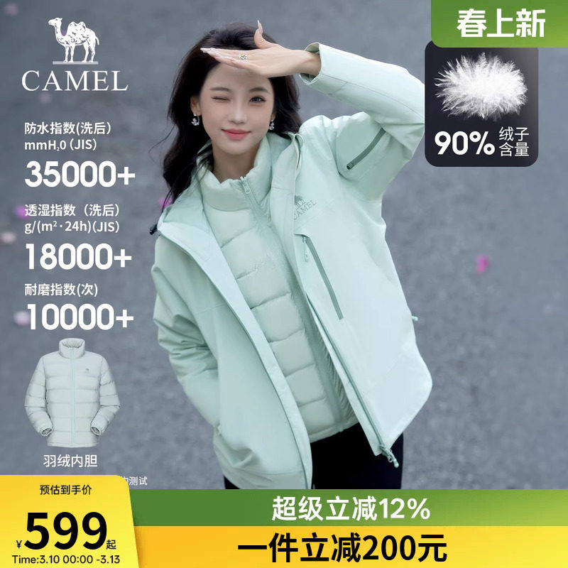 骆驼户外冲锋衣男女三合一羽绒服加绒加厚秋冬防水羽绒内胆外套女