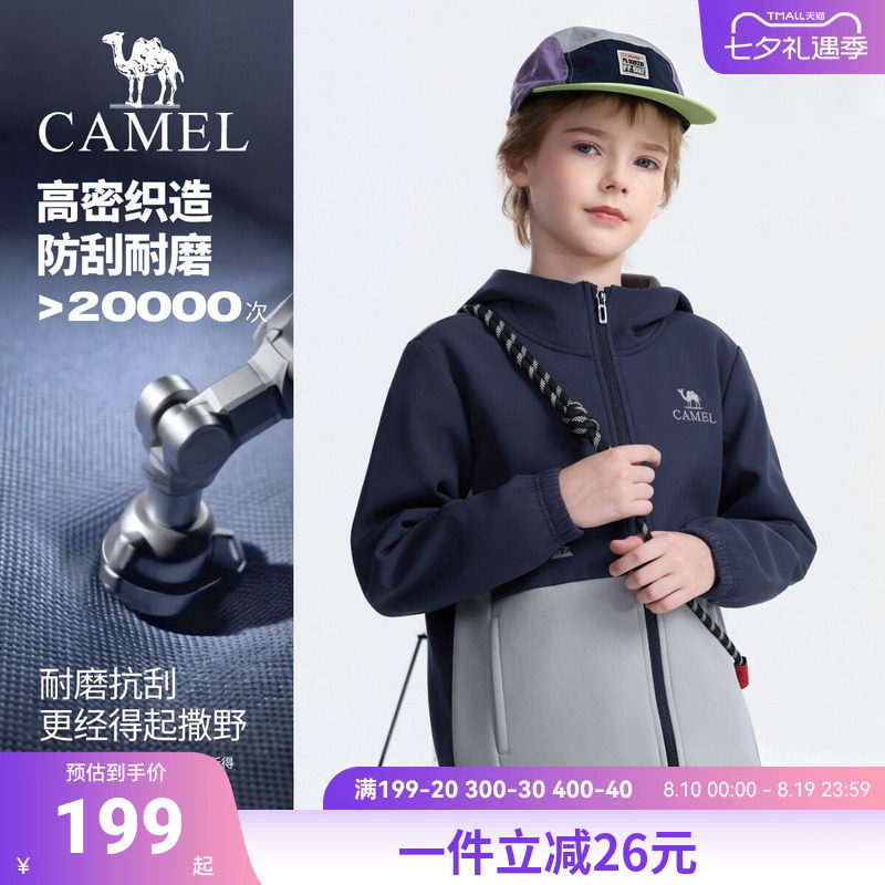 小骆驼儿童软壳外套2026新款连帽拉链衫防泼水休闲男童运动服上衣