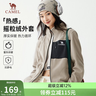 骆驼女装夹克摇粒绒外套2026秋冬新款加绒加厚保暖内胆女士抓绒衣