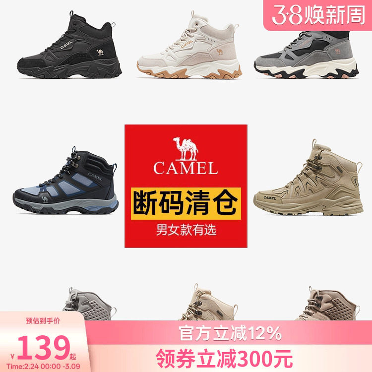 骆驼户外鞋男2026冬季高帮登山鞋防滑休闲户外徒步鞋清仓女款
