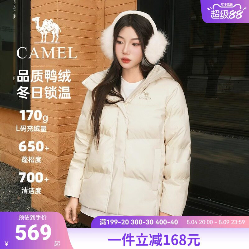 骆驼女装三防羽绒服2026冬季新款杏色户外保暖面包服轻薄短款外套