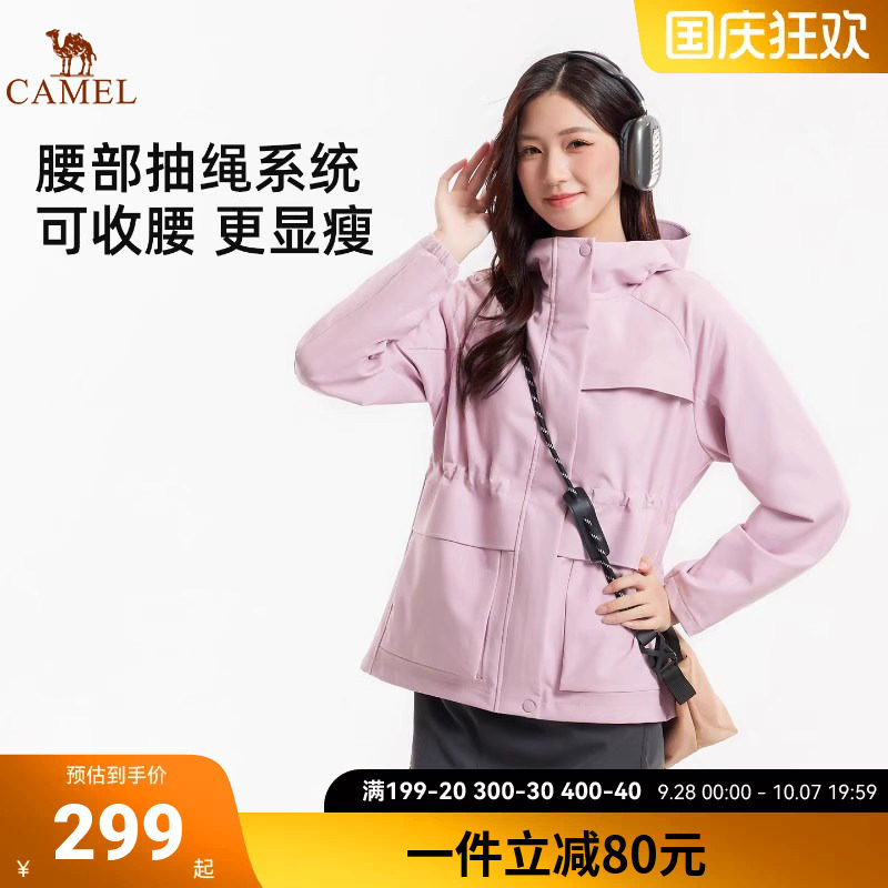 骆驼户外软壳衣女2026春秋新款加绒保暖防风防泼水夹克连帽外套