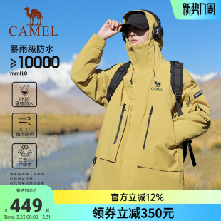 骆驼户外冲锋衣三合一男女2026新款黄色外套暴雨级防风防水登山服