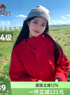 骆驼全地形运动夹克登山服软壳女款外套秋防风防水户外红色单冲女