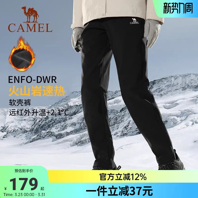 骆驼火山岩户外冲锋软壳裤女2026春秋防风防水休闲登山裤男