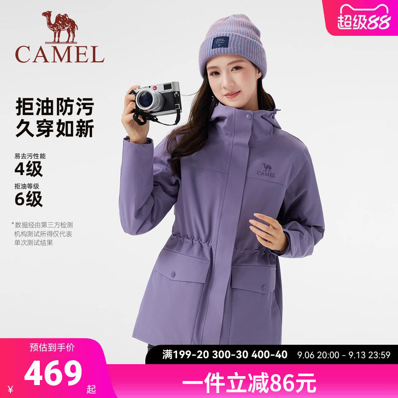 骆驼户外冲锋衣女款抓绒内胆三合一2026秋冬新款夹克防风防水外套