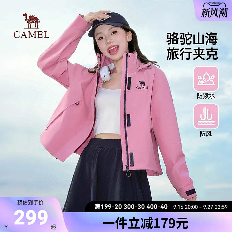 骆驼夹克女装2026春秋新款防风防泼水薄款休闲工装夹克短外套图片