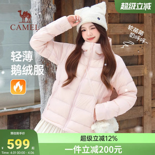 骆驼女装 新款 抗寒保暖轻薄连帽加绒短款 羽绒外套 鹅绒服2026冬季