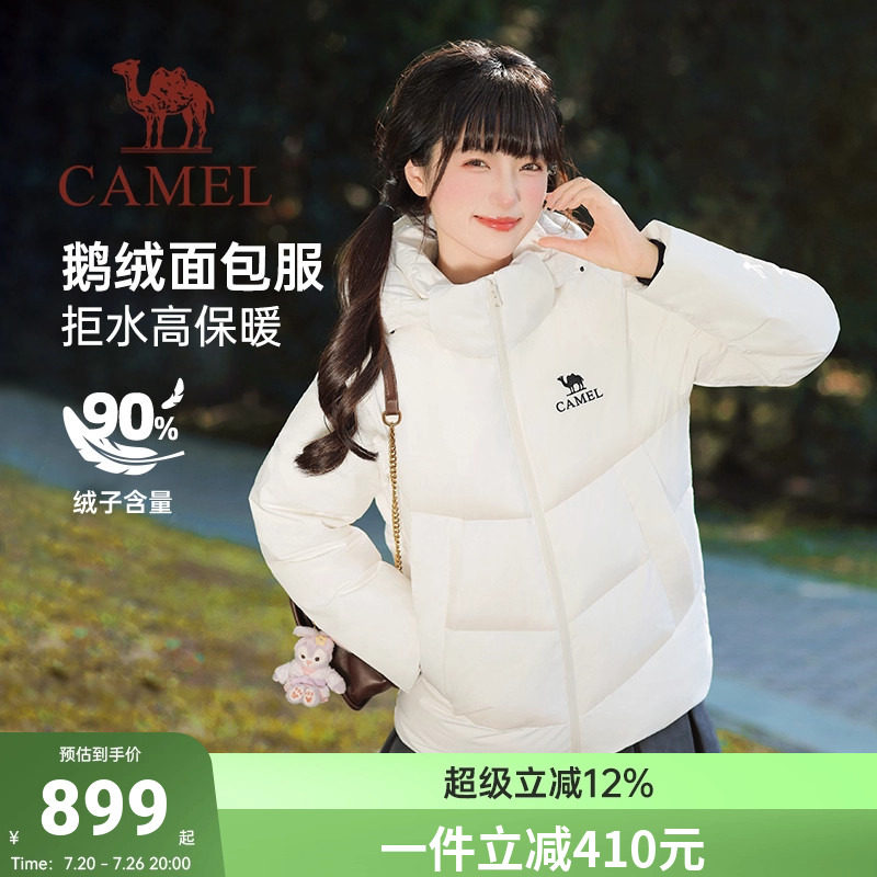 骆驼女装羽绒服2026新款冬季鹅绒保暖外套户外三防立领连帽面包服