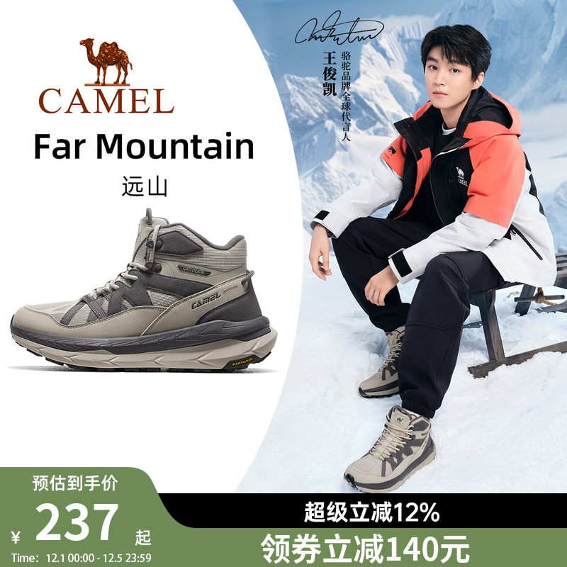 王俊凯同款骆驼王者凯甲远山运动鞋男女款高帮秋冬户外登山徒步鞋