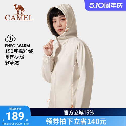 【火焰衫】骆驼户外软壳衣女连帽2026防风防水保暖夹克外套冲锋衣